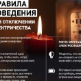 МЧС города Москвы напоминает о мерах противопожарной безопасности