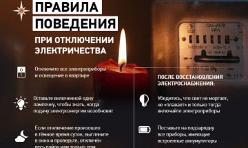МЧС города Москвы напоминает о мерах противопожарной безопасности