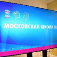 30 сентября стартует проект «Московская школа ЖКХ»