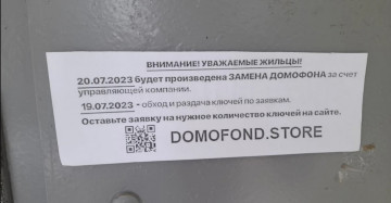 Мошенники придумали новую схему обмана жителей