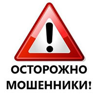 Случаи мошенничества
